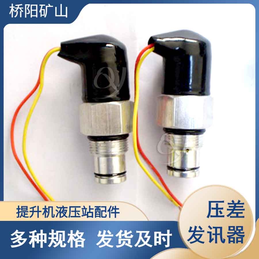 CS-IV型壓差發(fā)訊器 自動復(fù)位傳感器