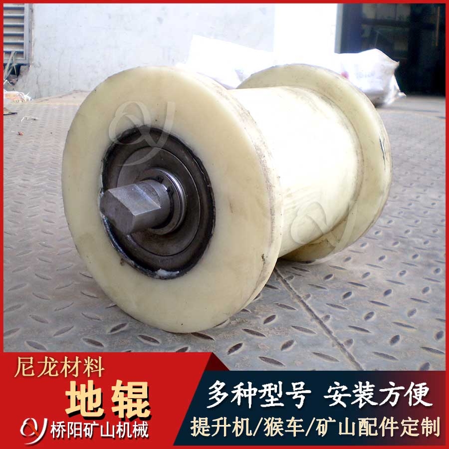 礦用尼龍地輥200x150x330不易卡 多尺寸可定制