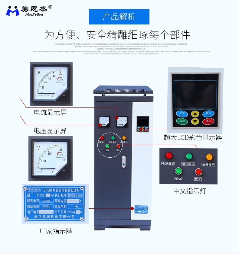 杭州電機軟啟動柜450KW哪里買