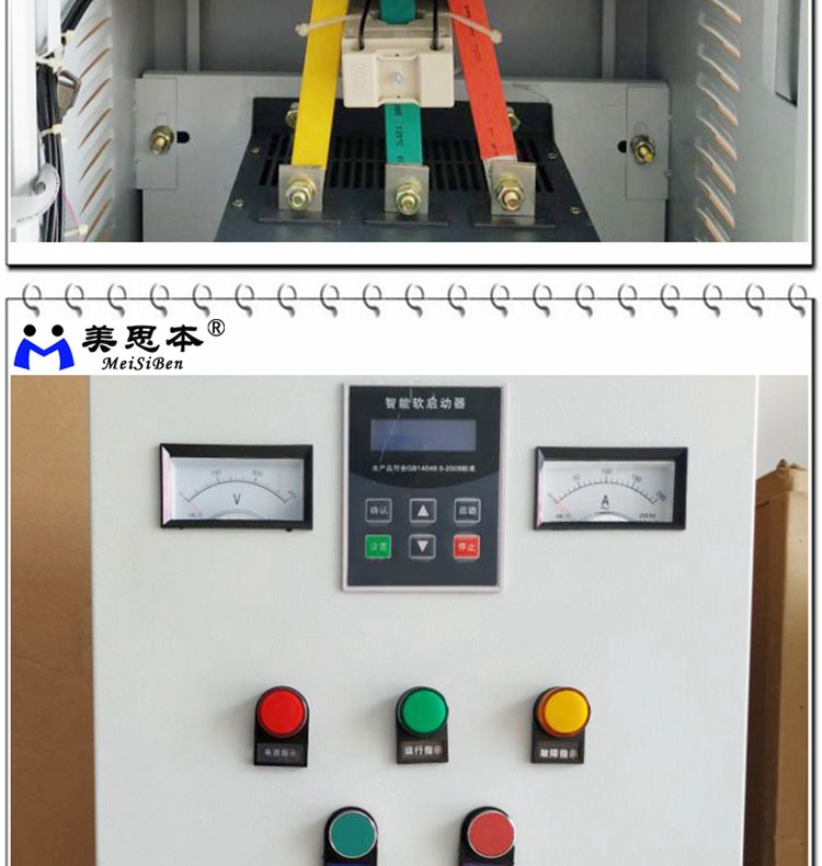 杭州电机软启动柜450KW哪家好