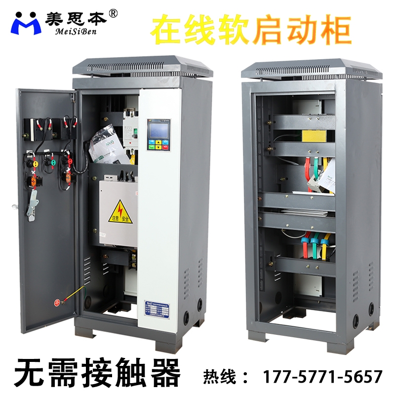 杭州電機軟啟動柜400KW哪家好