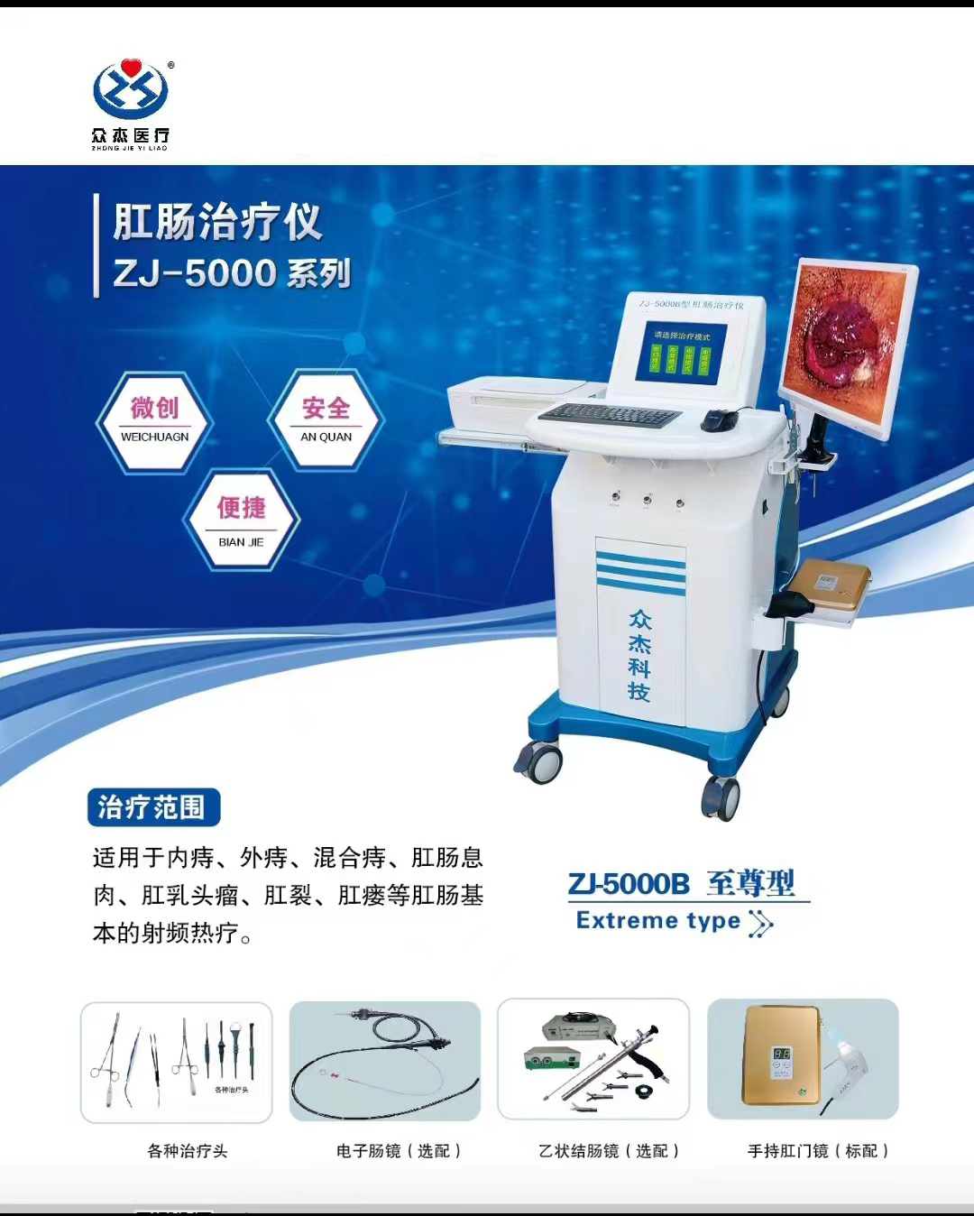 貴州租賃肛腸治療儀注意事項淇方醫(yī)療每月租金只需99元