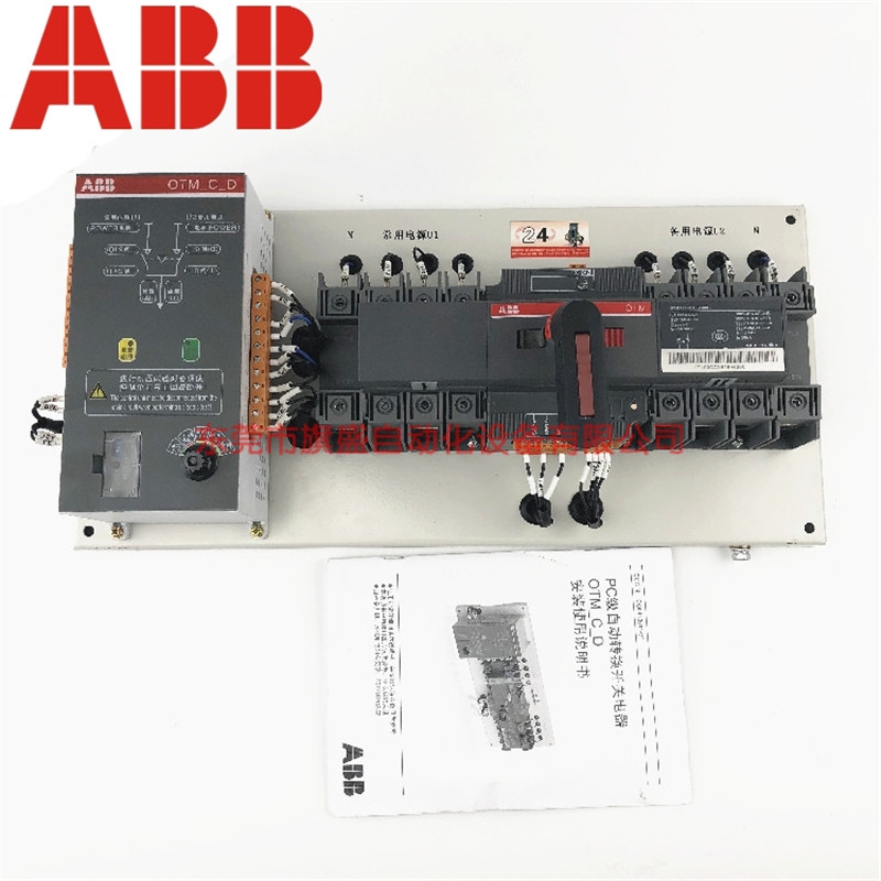 DPT63-CB010 C50 3P 双电源自动转换开关/切换装置 ABB品牌保质