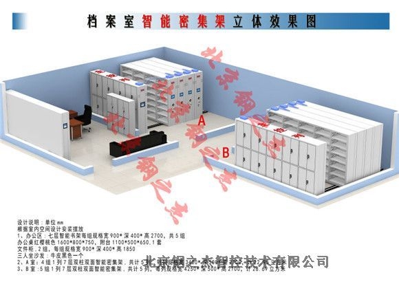 盐城智能化档案库房建设指南【智能密集柜】