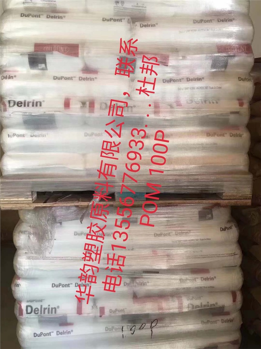 DuPont USA POM|311DP NC010耐磨专用塑料