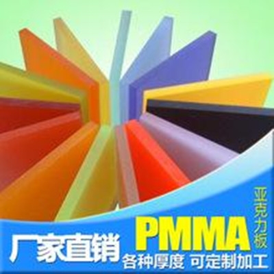 PMMA臺灣奇美透光率