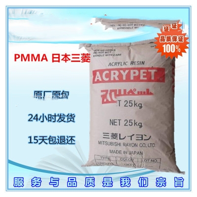 PMMACM211臺灣奇美亞克力