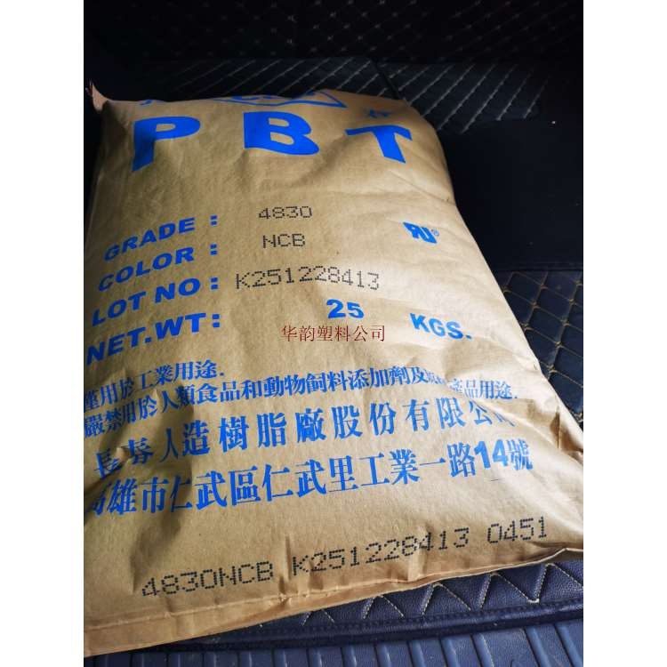 臺灣長春PBT 4130-202F|本色阻燃材料