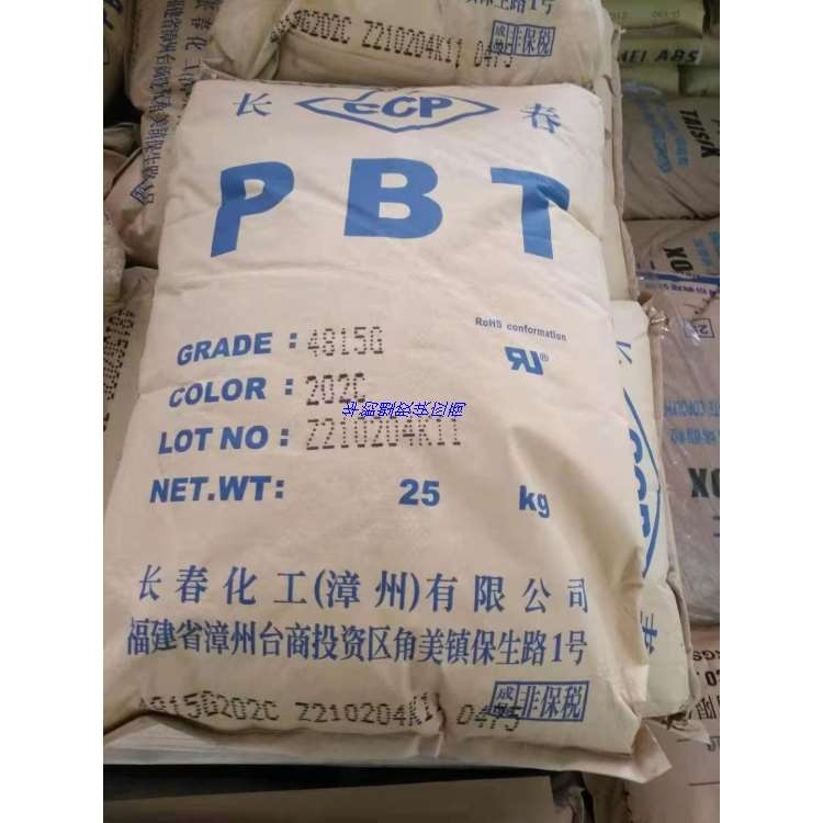 臺灣長春PBT 4815G V0 15%玻纖塑膠顆粒