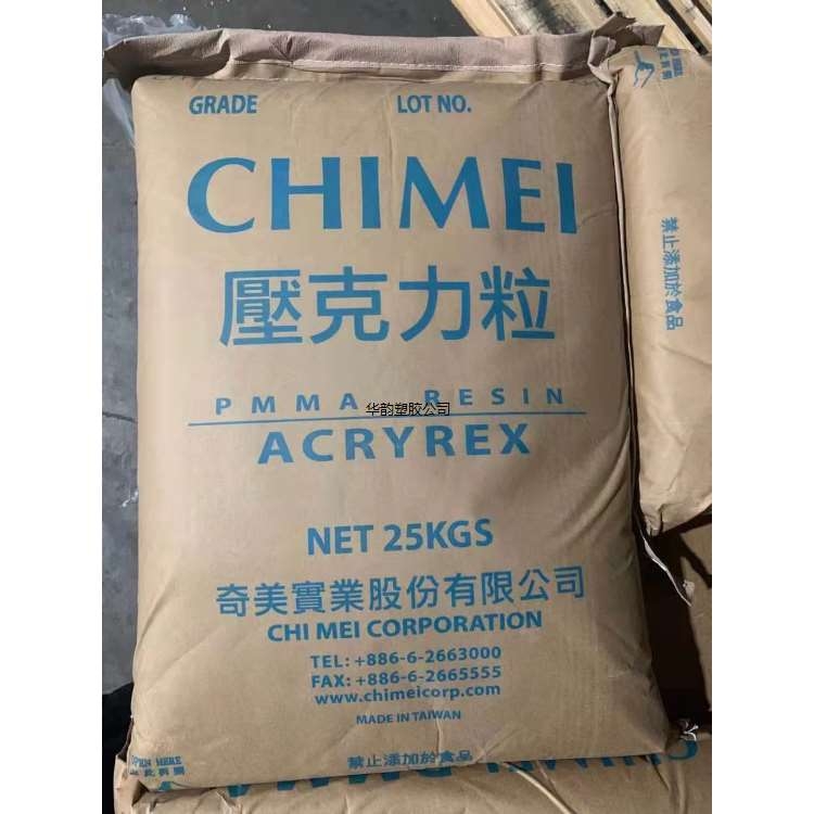 耐热级PMMA（亚克力台湾奇美CM-205）高强度