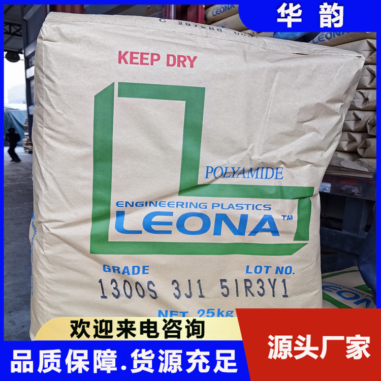 高剛性PA66日本旭化成1300S 良好的柔韌性 連接器 汽車領域工程原料