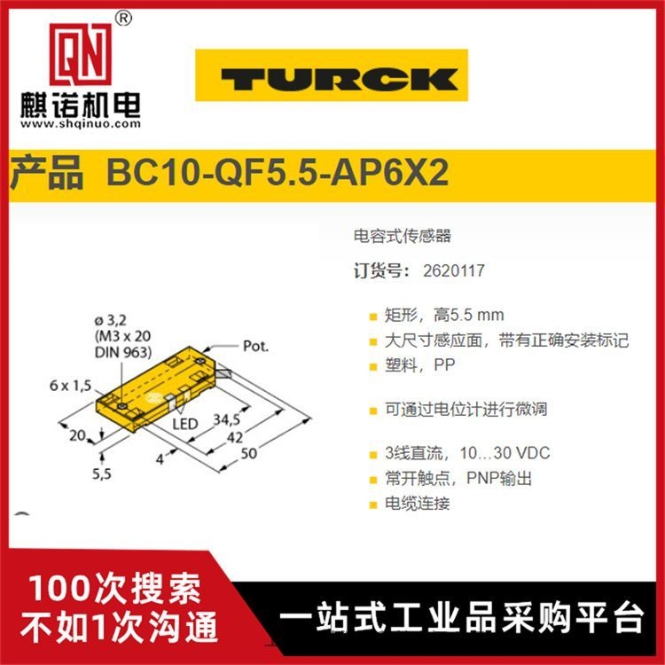 上海麒諾優(yōu)勢供應(yīng)TURCK圖爾克壓力傳感器P1-LI-Q25L德國原裝