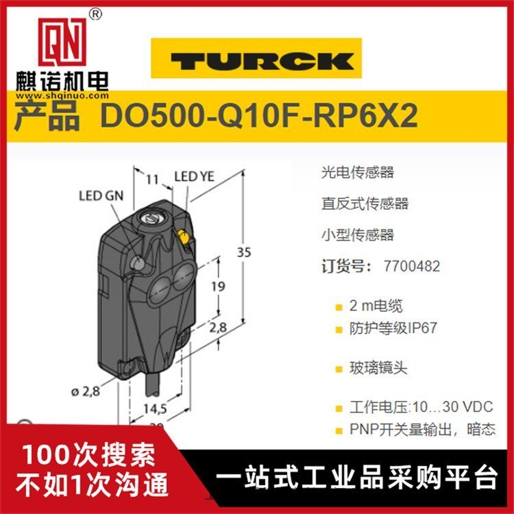 上海麒諾優(yōu)勢(shì)供應(yīng)TURCK圖爾克壓力傳感器RUC130-M30-AP8X-H1德國(guó)原裝