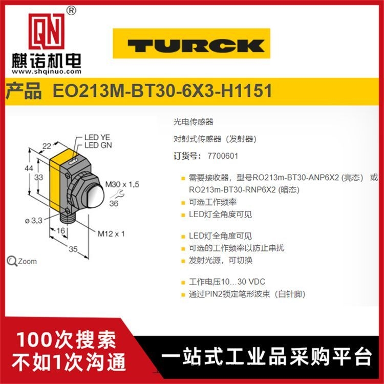 上海麒諾優(yōu)勢供應(yīng)TURCK圖爾克壓力傳感器TBIL-M1-16DXP德國原裝