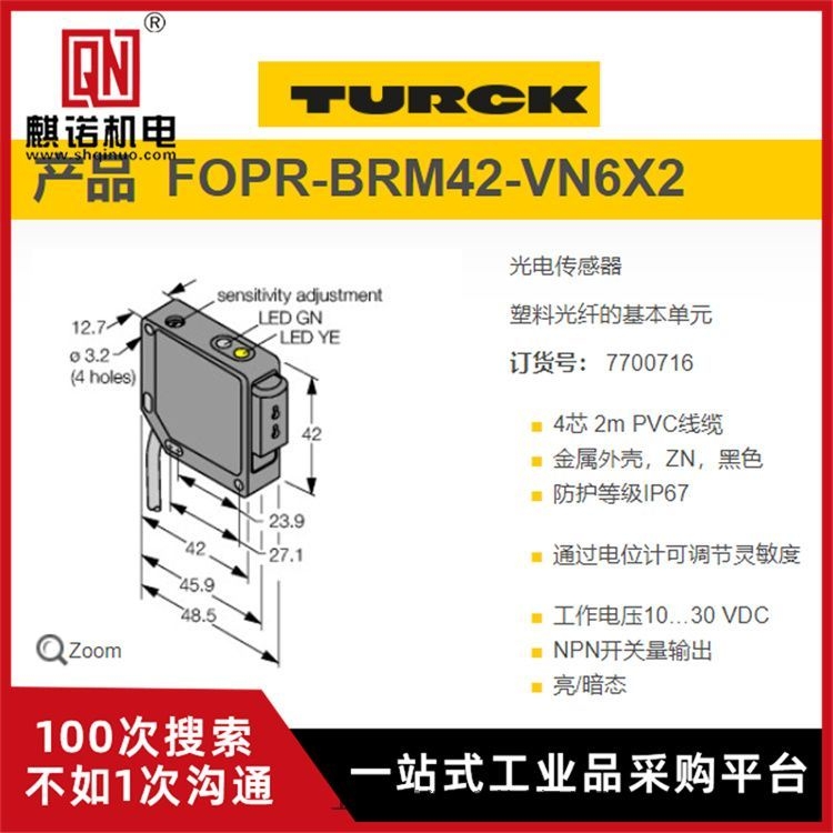 上海麒諾優(yōu)勢供應TURCK圖爾克壓力傳感器BL67-GW-DPV1德國原裝