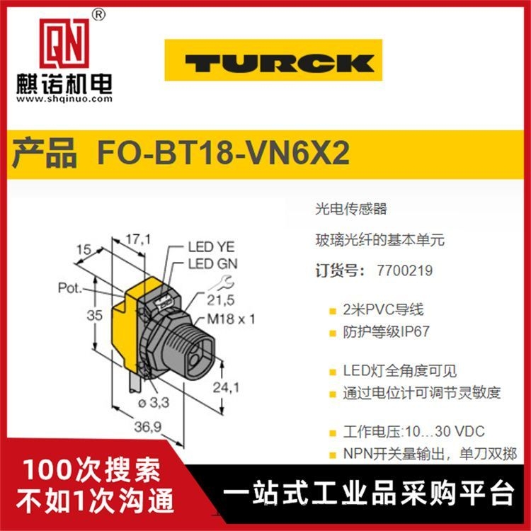 上海麒諾優(yōu)勢供應TURCK圖爾克壓力傳感器FDNL-S1600-T德國原裝