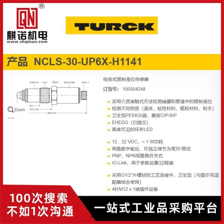 上海麒諾優(yōu)勢供應(yīng)TURCK圖爾克壓力傳感器BC10-QF5.5-AP6X2德國原裝