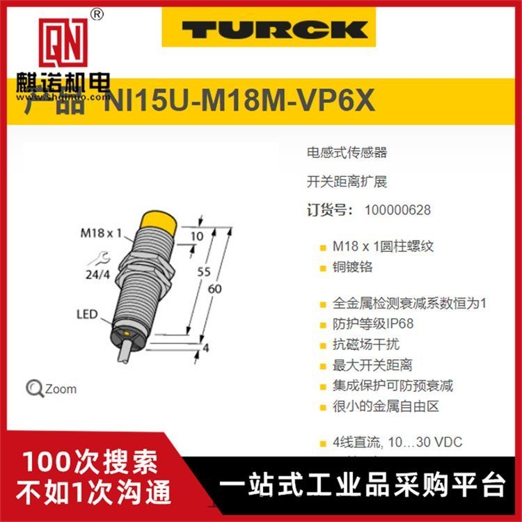 上海麒諾優(yōu)勢供應(yīng)TURCK圖爾克壓力傳感器BL20-2RFID-S德國原裝