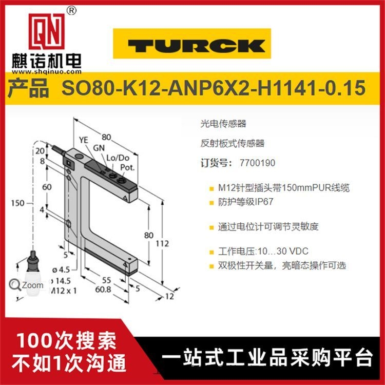 上海麒諾優(yōu)勢供應(yīng)TURCK圖爾克壓力傳感器TNRM-Q80-R1213德國原裝