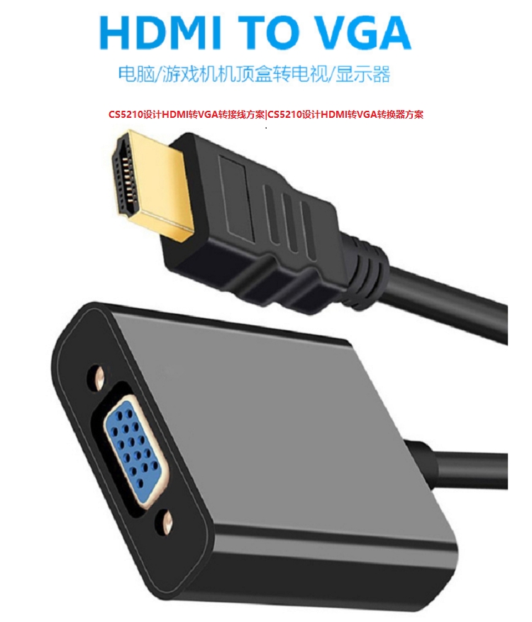 CapstoneCS5210 CS5210demoboard  HDMI to VGA方案