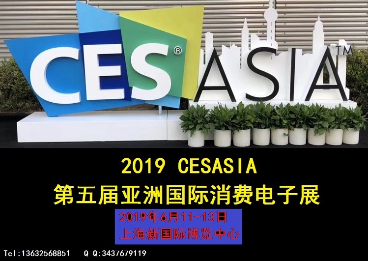 cesasia2020汽车技术展区