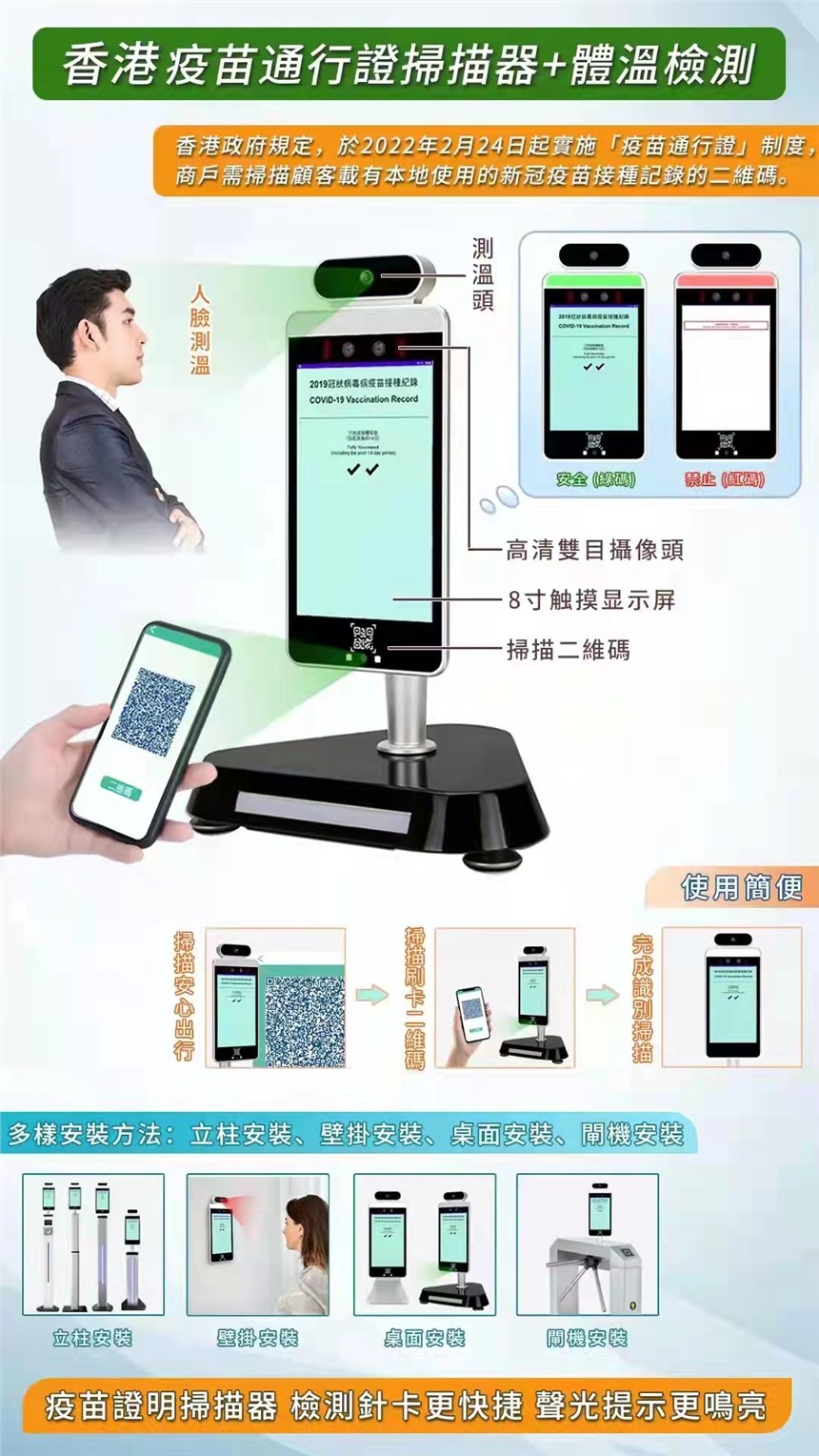 供應(yīng)香港疫苗證明掃描器顯示二維碼信息人臉檢測(cè)針卡+聲音提示