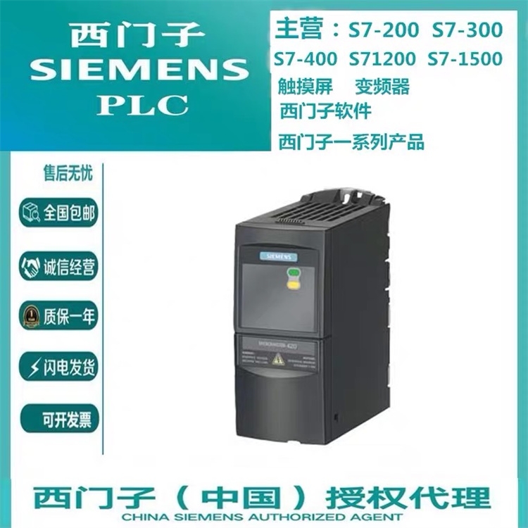 西門子6SL3210-1PH22-3AL0 G120變頻器