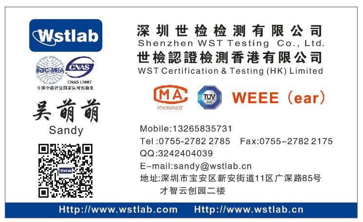 燈具出口沙特做CB認證