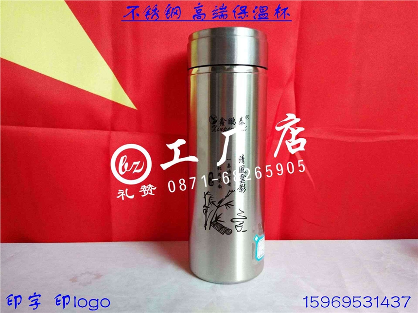 貴陽廠家批發(fā)保溫杯印字貴陽禮品不銹鋼杯印logo貴陽禮品杯批發(fā)