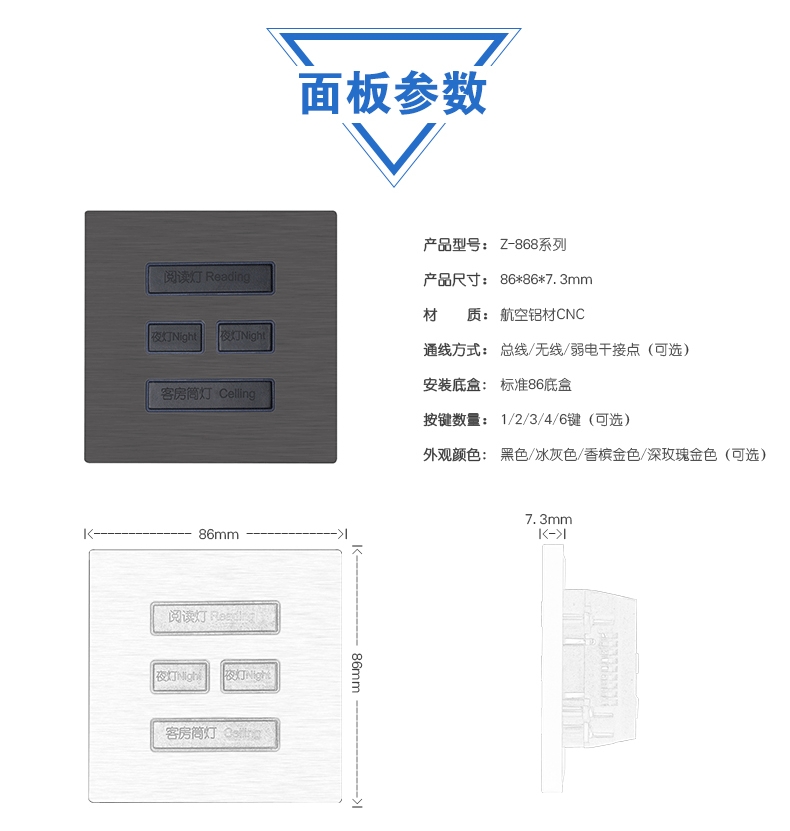 智能酒店