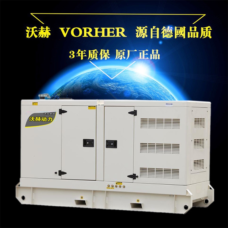 40KW40KW柴油發(fā)電機(jī)