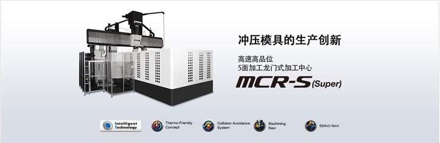 济南大隈五面龙门加工中心MCR-S 25大隈OKUNA