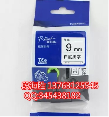 日本兄弟brother标签带TZE-621黄底黑字9mm不干胶色带PT-621