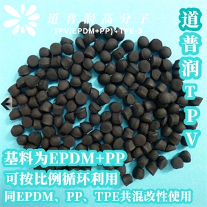 潔具馬桶墊片注塑TPV密封圈原料    