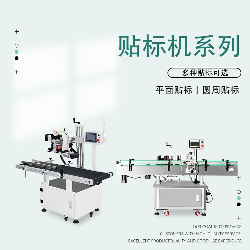 广东贴标签机系列 云仓打包发货可用