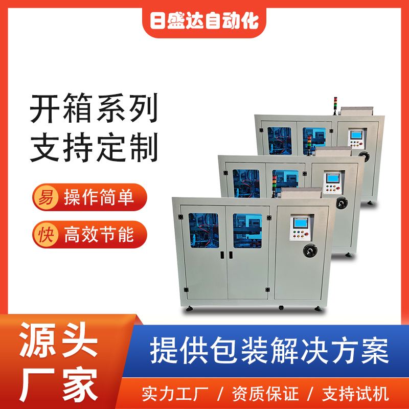 智能紙箱包裝機(jī)械系列 紙箱印刷成型機(jī)