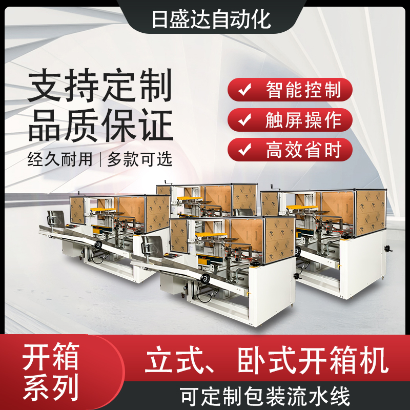 廣東紙箱成型機(jī)系列 自動折盒子的機(jī)器