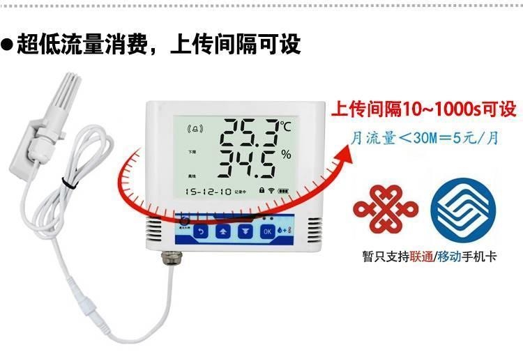 无线WiFi温湿度计记录仪网络显示器工业级多探头远程变送器传感器