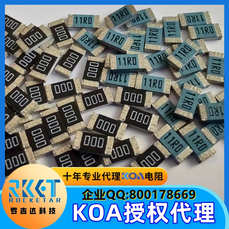 KOA，KOA代理，KOA電阻，中國KOA代理商 KOA代理商,代理KOA