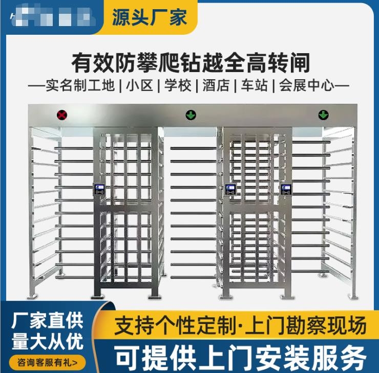 全高转闸安装 单通道全高旋转闸厂家 工地全高转闸 全高转闸 小区全高转闸