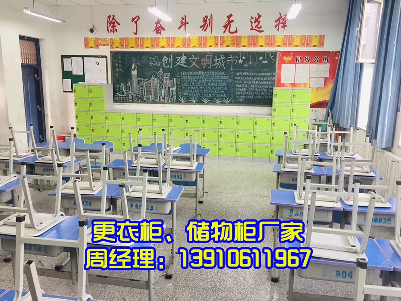 教室儲物柜中小學(xué)生書包柜abs塑料彩色更衣柜環(huán)保時尚