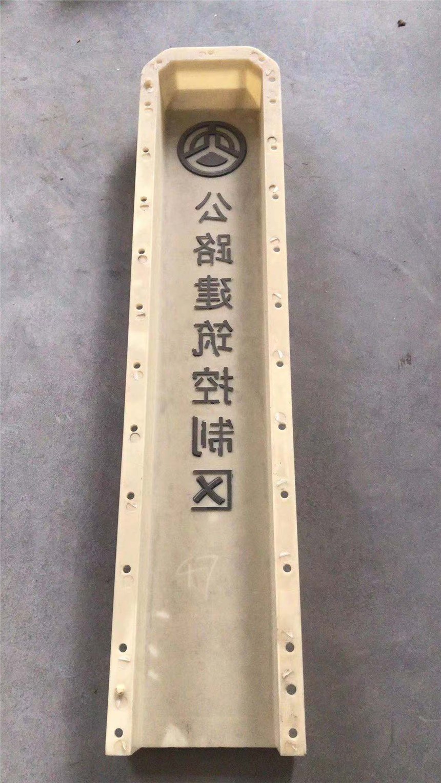 河北公路標(biāo)志樁模具多少錢