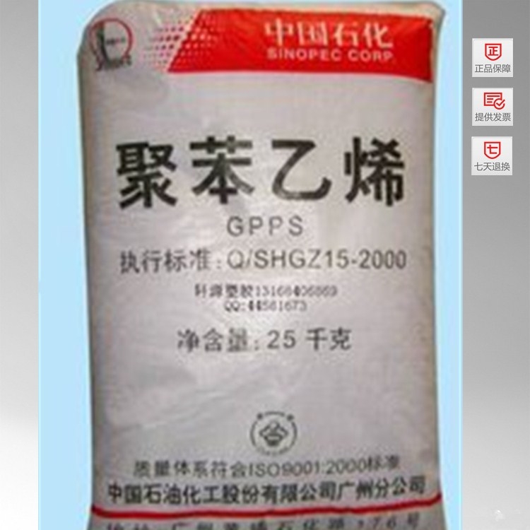 供应GPPS镇江奇美GPPSPG-383M原料价格