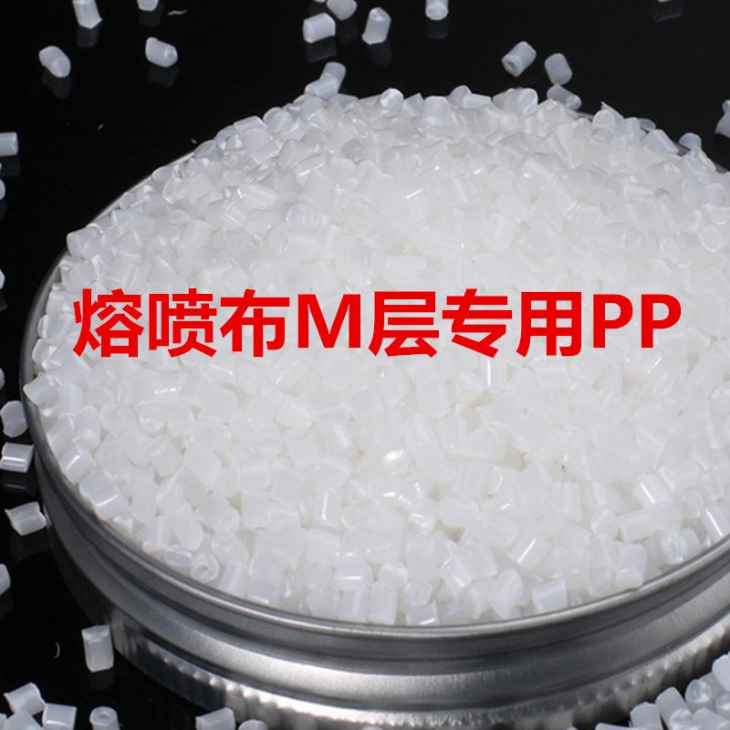 金發(fā)科技 溶噴布專用料 超高料 pp 高流動 