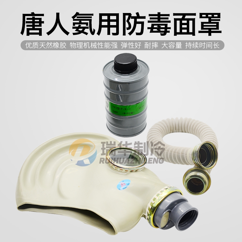 氨用唐人防毒面具TF1型P-K-3过滤罐防氨硫化氢防毒面具4号滤毒罐