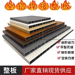 銳鎂廠家供應(yīng)鋁合金整板家具 鋁合金焊接衣柜家具鋁型材