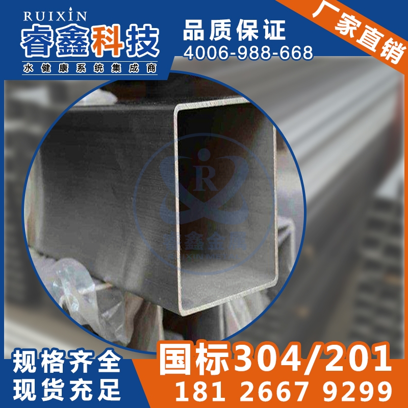 睿鑫非標定制304不銹鋼矩形管50*60mm 燈具置物架不銹鋼管