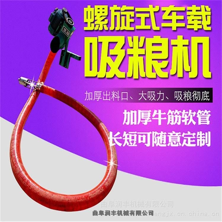 新聞:云南西雙版納吸糧機小型家用xy1優(yōu)質(zhì)產(chǎn)品