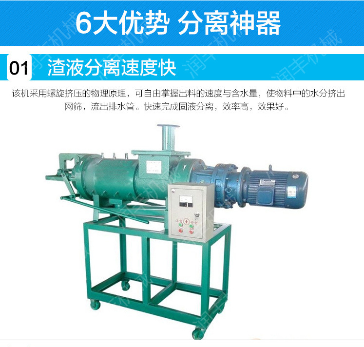 螺旋式固液分離機 不銹鋼干濕分離機 水切式固液分離機