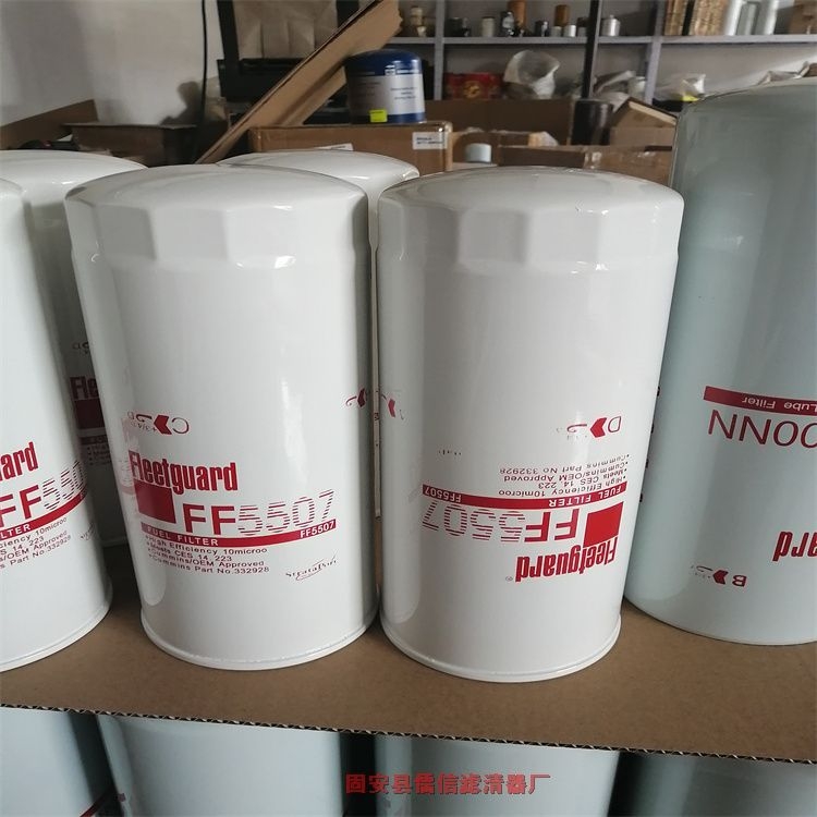 廠家生產(chǎn)濾清器  FF5507  機(jī)油濾芯空氣濾芯